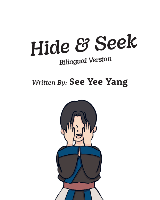 Hide and Seek cover (male version)