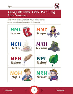 Phau Ntawv Hmoob: Hmong Workbook Vol. 2 (Second – Third Grades)