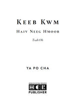 Load image into Gallery viewer, Keeb Kwm Haiv Neeg Hmoob (Second Edition: Hmoob Version)