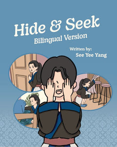 Hide & Seek (Bilingual: English/Hmong)